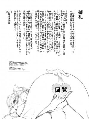 [JUNKセンター亀横ビル] 回覧妻_33