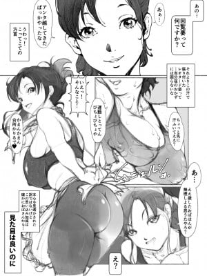 [JUNKセンター亀横ビル] 回覧妻_04