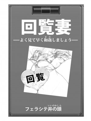 [JUNKセンター亀横ビル] 回覧妻_29