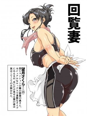 [JUNKセンター亀横ビル] 回覧妻