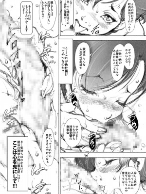 [JUNKセンター亀横ビル] 回覧妻_14