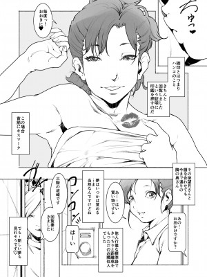[JUNKセンター亀横ビル] 回覧妻_28
