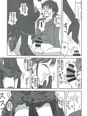 (C87) [AFJ (Ashi_O)] ハピネスチャージズリキュア!2 (ハピネスチャージプリキュア!) [中国翻訳]_08