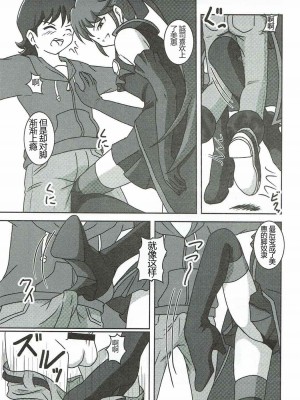 (C87) [AFJ (Ashi_O)] ハピネスチャージズリキュア!2 (ハピネスチャージプリキュア!) [中国翻訳]_04
