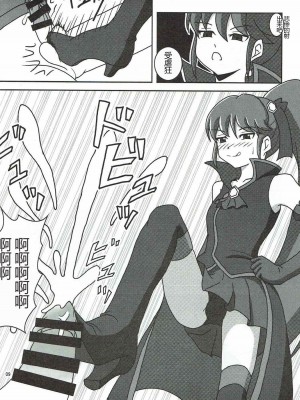 (C87) [AFJ (Ashi_O)] ハピネスチャージズリキュア!2 (ハピネスチャージプリキュア!) [中国翻訳]_10