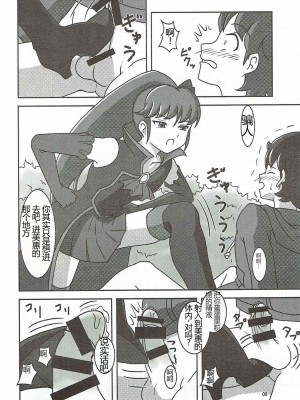(C87) [AFJ (Ashi_O)] ハピネスチャージズリキュア!2 (ハピネスチャージプリキュア!) [中国翻訳]_07