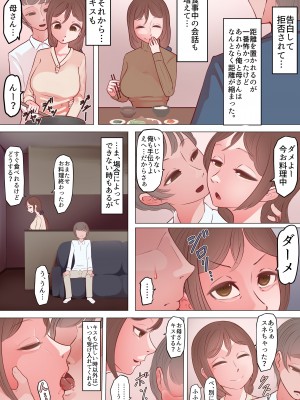 [ひょうこらりん (ペドしょ兄さん)] 母さんとずっといっしょ_14