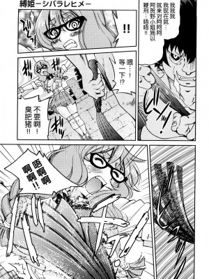 [井上よしひさ] 縛姫 [海豚之涌众筹汉化]_156