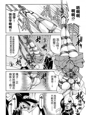 [井上よしひさ] 縛姫 [海豚之涌众筹汉化]_189