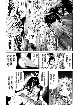 [井上よしひさ] 縛姫 [海豚之涌众筹汉化]_110