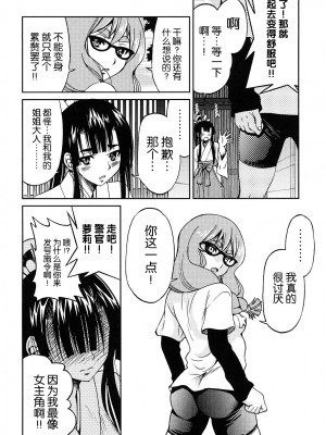 [井上よしひさ] 縛姫 [海豚之涌众筹汉化]_153