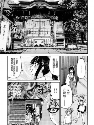 [井上よしひさ] 縛姫 [海豚之涌众筹汉化]_150