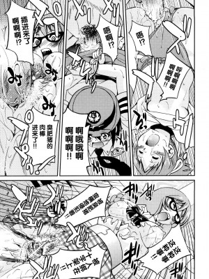 [井上よしひさ] 縛姫 [海豚之涌众筹汉化]_164