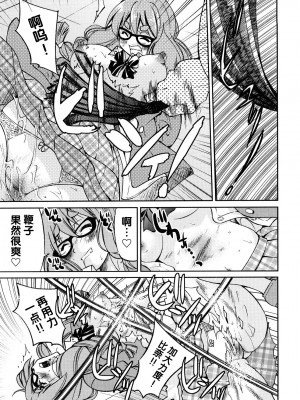 [井上よしひさ] 縛姫 [海豚之涌众筹汉化]_114