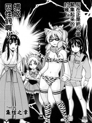 [井上よしひさ] 縛姫 [海豚之涌众筹汉化]_124