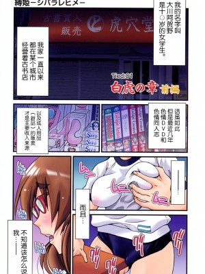 [井上よしひさ] 縛姫 [海豚之涌众筹汉化]_006