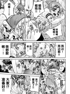 [井上よしひさ] 縛姫 [海豚之涌众筹汉化]_168