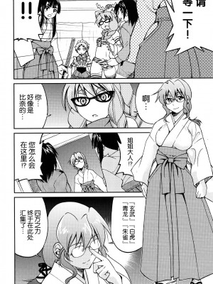 [井上よしひさ] 縛姫 [海豚之涌众筹汉化]_123