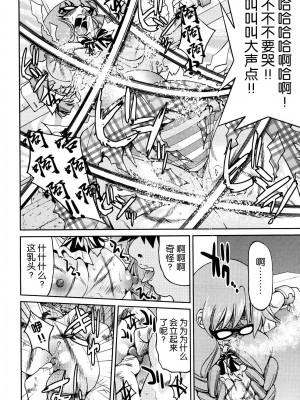 [井上よしひさ] 縛姫 [海豚之涌众筹汉化]_157