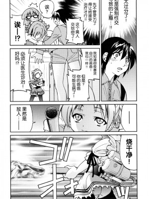 [井上よしひさ] 縛姫 [海豚之涌众筹汉化]_109