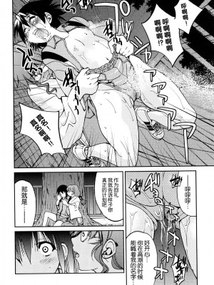 [井上よしひさ] 縛姫 [海豚之涌众筹汉化]_139