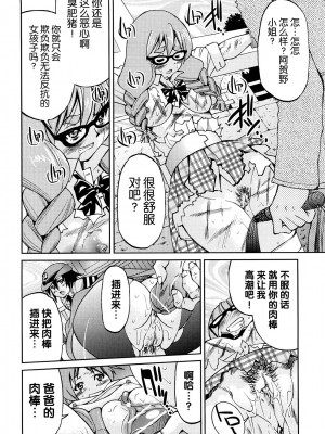 [井上よしひさ] 縛姫 [海豚之涌众筹汉化]_163