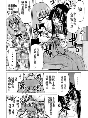 [井上よしひさ] 縛姫 [海豚之涌众筹汉化]_131