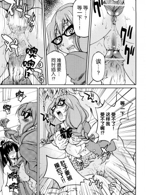 [井上よしひさ] 縛姫 [海豚之涌众筹汉化]_116