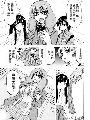 [井上よしひさ] 縛姫 [海豚之涌众筹汉化]_112