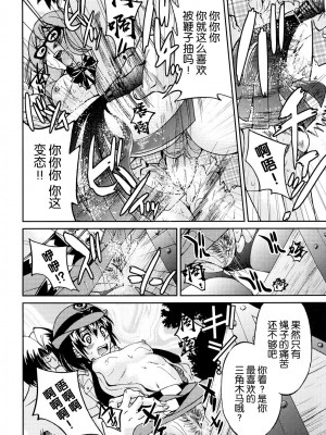 [井上よしひさ] 縛姫 [海豚之涌众筹汉化]_167
