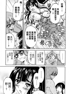 [井上よしひさ] 縛姫 [海豚之涌众筹汉化]_142