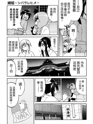 [井上よしひさ] 縛姫 [海豚之涌众筹汉化]_128