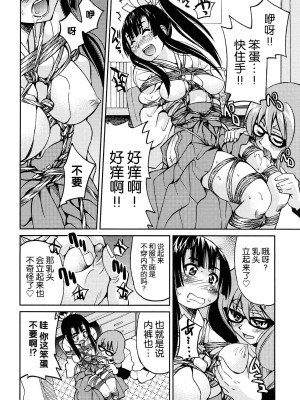 [井上よしひさ] 縛姫 [海豚之涌众筹汉化]_133