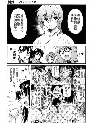[井上よしひさ] 縛姫 [海豚之涌众筹汉化]_126