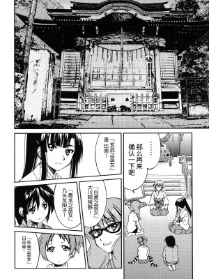 [井上よしひさ] 縛姫 [海豚之涌众筹汉化]_125