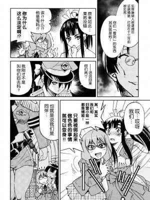 [井上よしひさ] 縛姫 [海豚之涌众筹汉化]_081