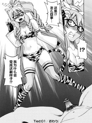 [井上よしひさ] 縛姫 [海豚之涌众筹汉化]_029