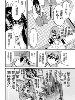 [井上よしひさ] 縛姫 [海豚之涌众筹汉化]_129