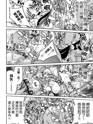 [井上よしひさ] 縛姫 [海豚之涌众筹汉化]_183