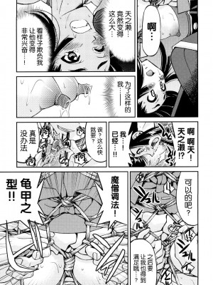 [井上よしひさ] 縛姫 [海豚之涌众筹汉化]_192