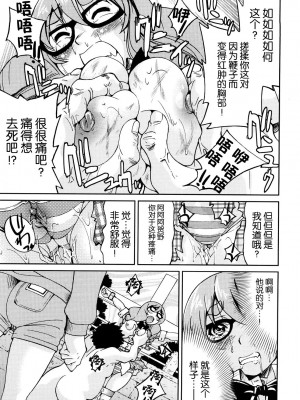 [井上よしひさ] 縛姫 [海豚之涌众筹汉化]_158