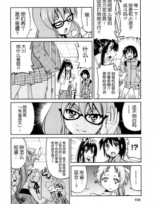 [井上よしひさ] 縛姫 [海豚之涌众筹汉化]_111