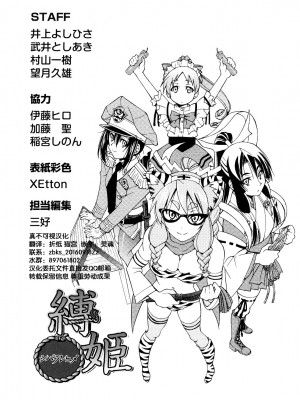 [井上よしひさ] 縛姫 [海豚之涌众筹汉化]_216