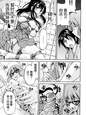 [井上よしひさ] 縛姫 [海豚之涌众筹汉化]_140