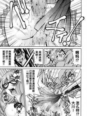 [井上よしひさ] 縛姫 [海豚之涌众筹汉化]_118