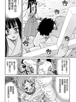 [井上よしひさ] 縛姫 [海豚之涌众筹汉化]_165