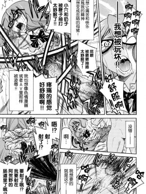 [井上よしひさ] 縛姫 [海豚之涌众筹汉化]_026