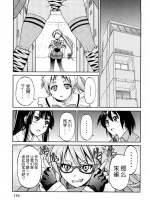 [井上よしひさ] 縛姫 [海豚之涌众筹汉化]_122