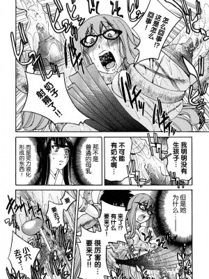 [井上よしひさ] 縛姫 [海豚之涌众筹汉化]_049