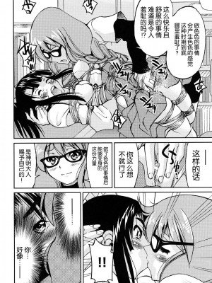 [井上よしひさ] 縛姫 [海豚之涌众筹汉化]_135